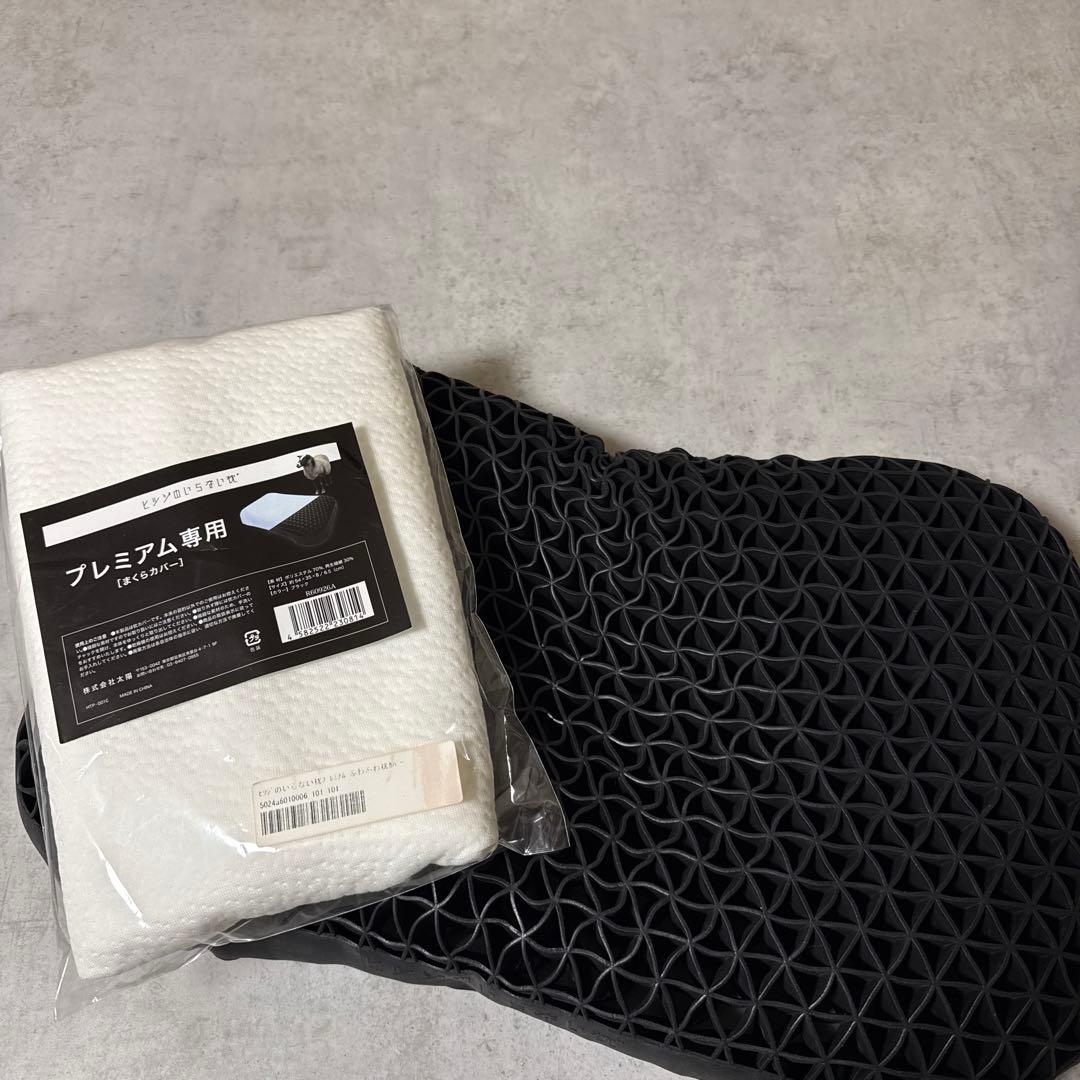 ヒツジのいらない枕プレミアム 新品カバーセット