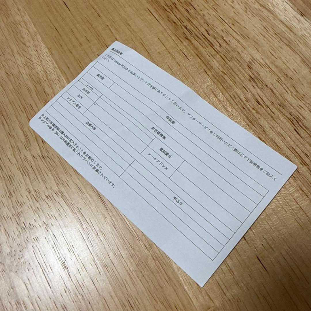 ウエイトトレーニング Unitree PUMP PRO