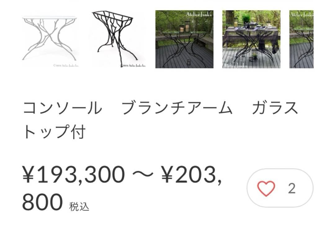 アイアン　テーブル　ガラス