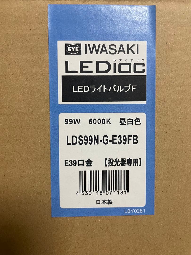 岩崎電気　IWASAKI LEDライトバルブ 99W 5000K