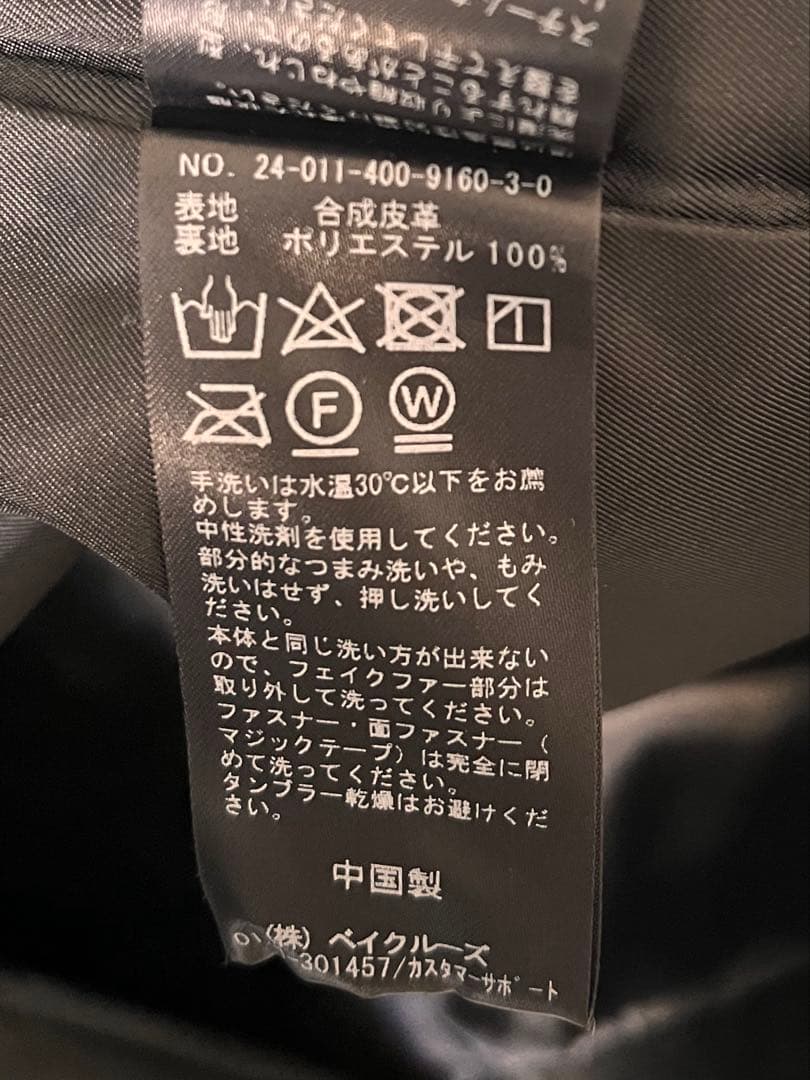 美品　ジャーナルスタンダード　フェイクレザー　ジャケット　ブルゾン　24AW