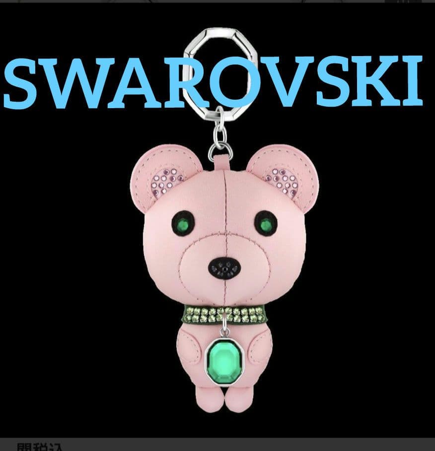 SWAROVSKI　Icons キーリング クマちゃん