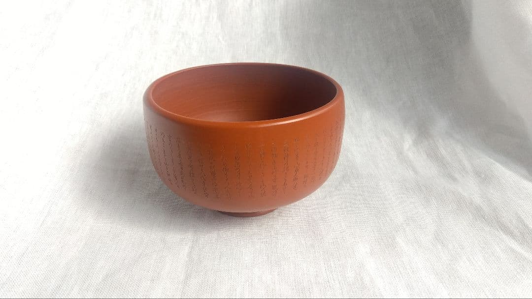 常滑焼　朱泥　昭山　はなぶさ造 英焼窯　茶碗　細字　奥の細道　共箱 茶道具