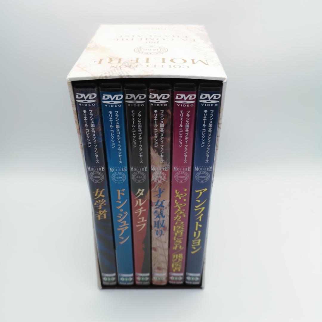 国立コメディ・フランセーズ モリエール・コレクション DVD-BOX 白 Bl…