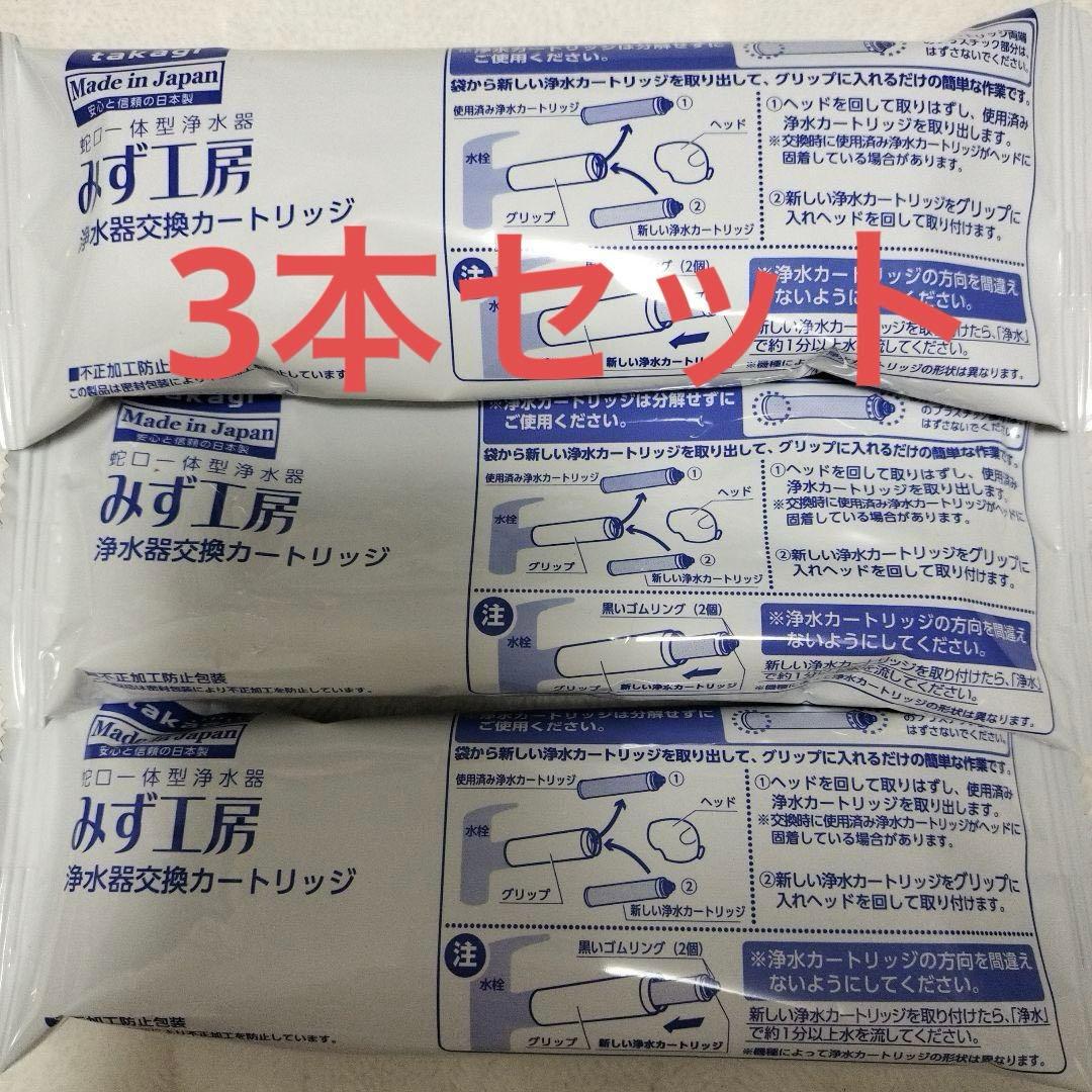 タカギ 浄水器カートリッジ JC0032ST 40L/分