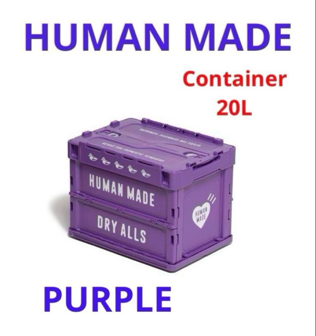 HUMAN MADE CONTAINER 20L コンテナBOX 紫