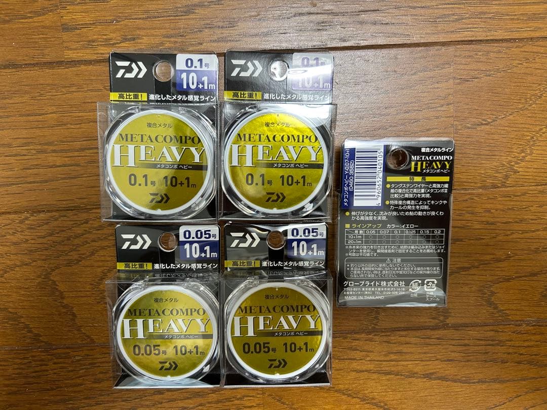 ダイワ　メタコンポヘビー　0.05号 0.07号 0.1号　5個セット