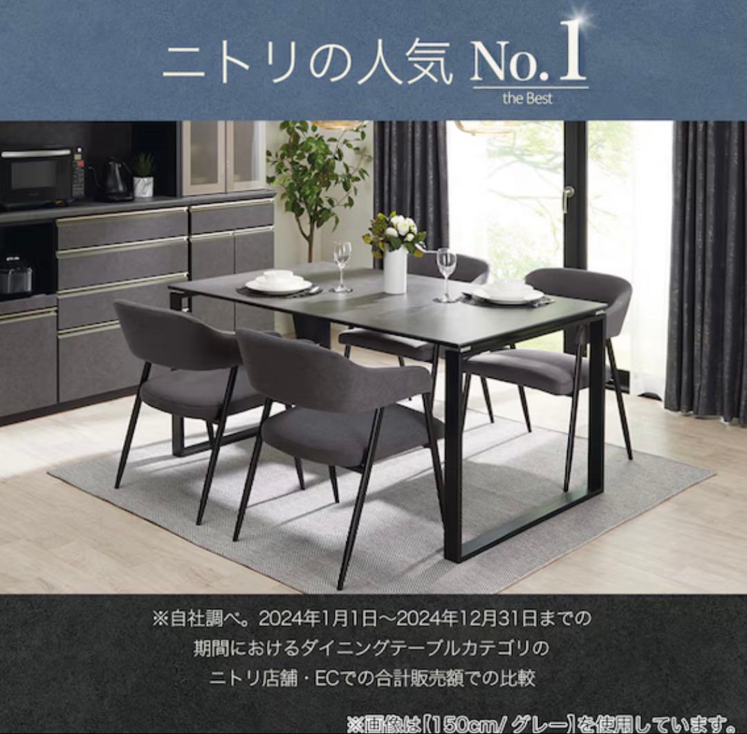 ニトリ セラミックダイニングテーブル グレー　135