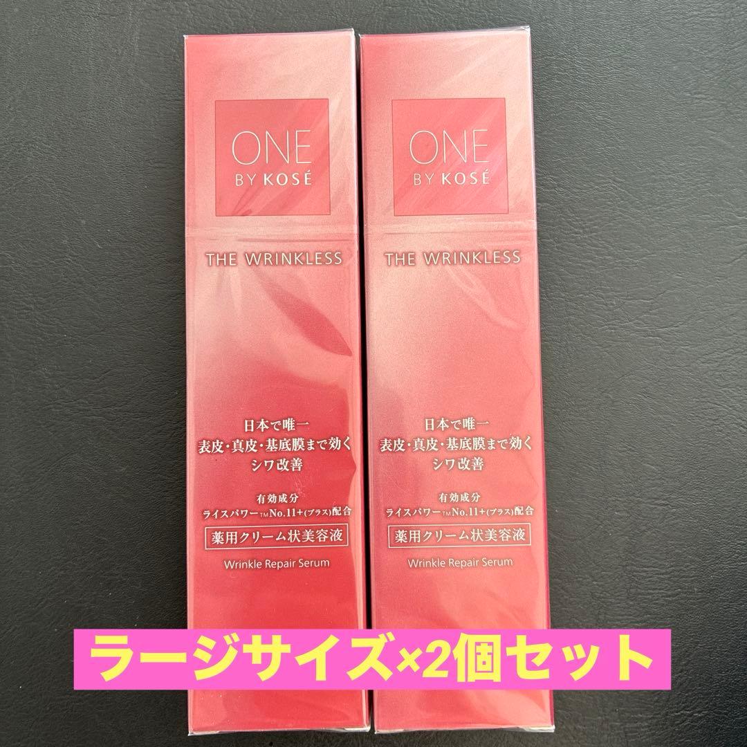 ONE BY KOSÉ THE WRINKLESS ラージサイズ×2個