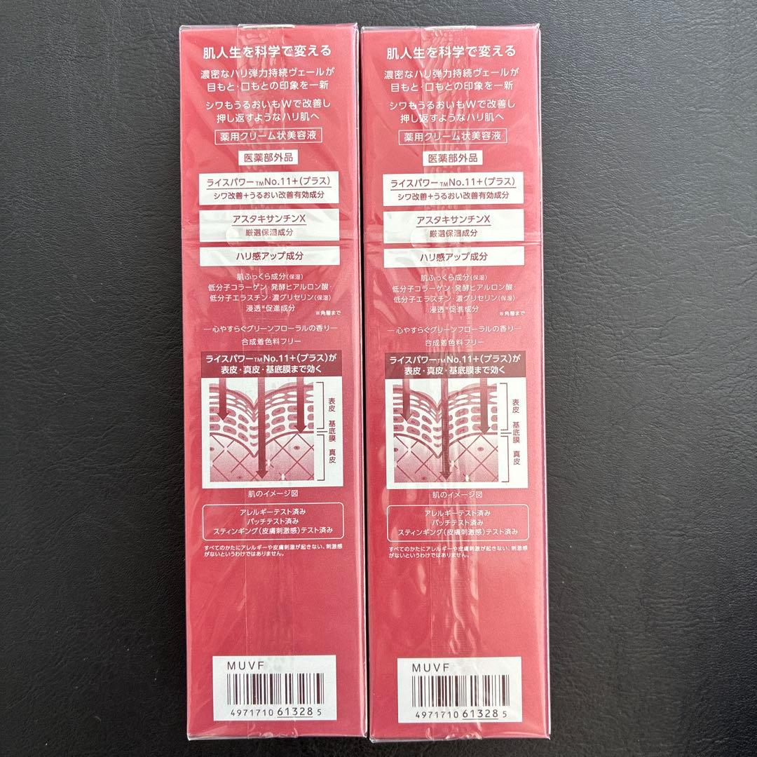 ONE BY KOSÉ THE WRINKLESS ラージサイズ×2個