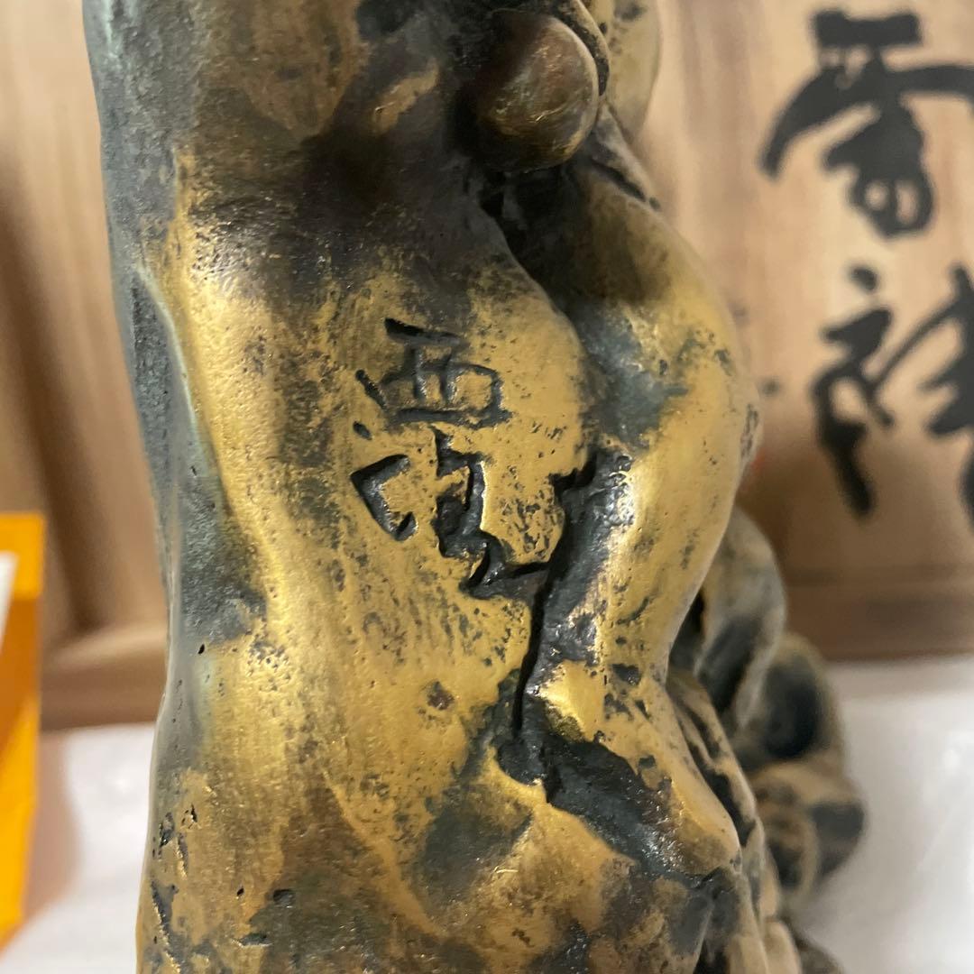 北村西望　雷神　銅像　ブロンズ像