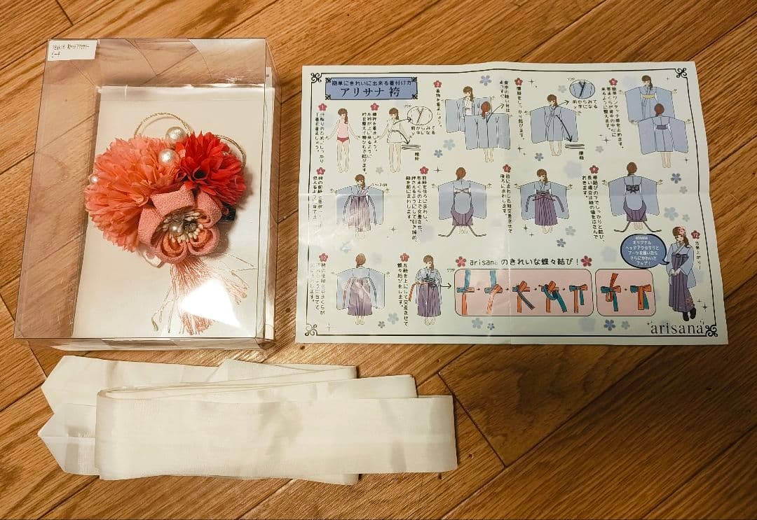 アリサナ　小学生卒業式袴セット160cm