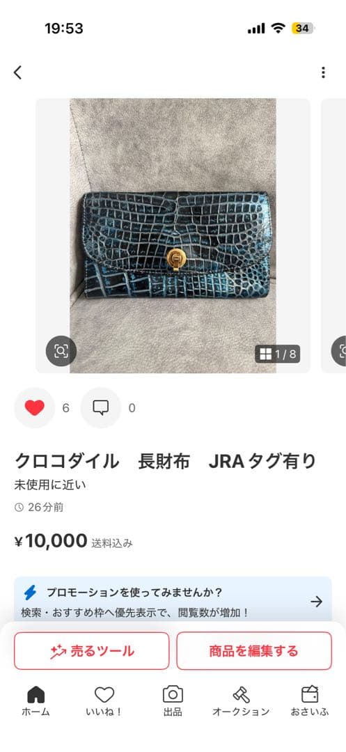 シルバー製 ワニ型リングペアリング