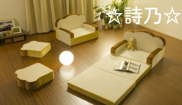 食パン型ソファーベッド