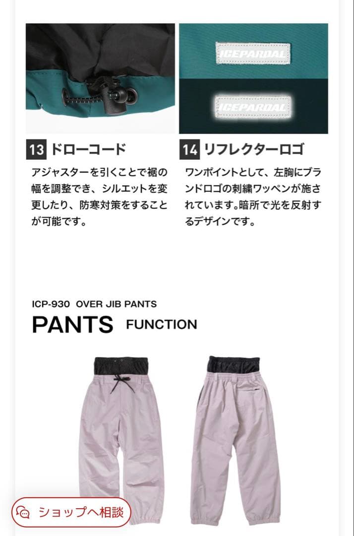 スノーボードウェア　上下　Sサイズ