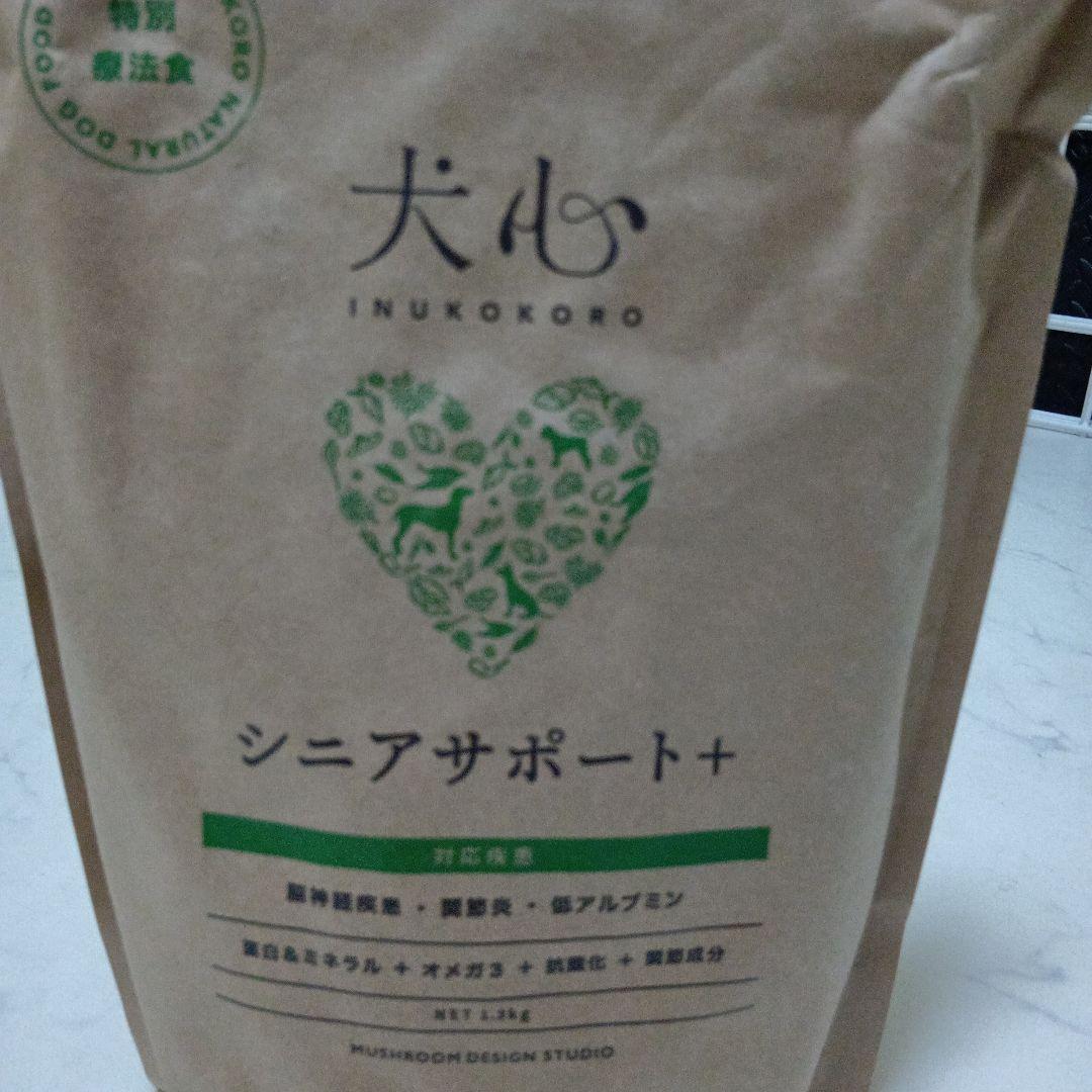 犬心 シニアサポート+ 1.3kg×３袋