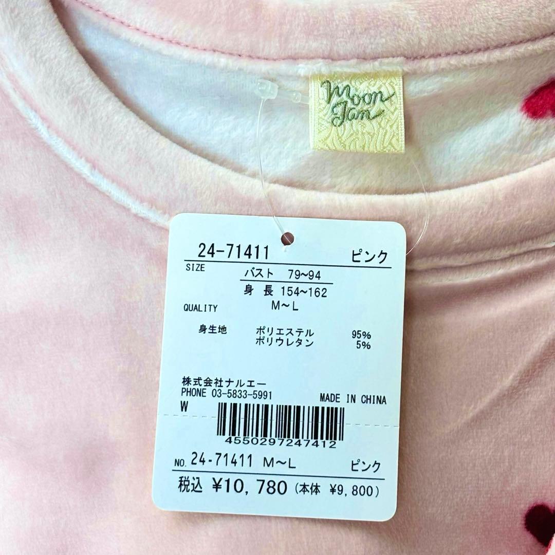 【新品】ナルエー ムーンタン スノースムージー ハート パジャマ［M〜L］ピンク