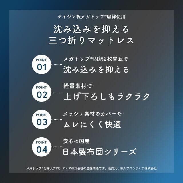 bouncyマットレス［セミダブル］高反発 厚さ10cm 日本製／テイジン