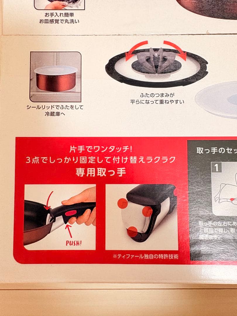 ティファール　T-fal ingenio IH Mocha セット7