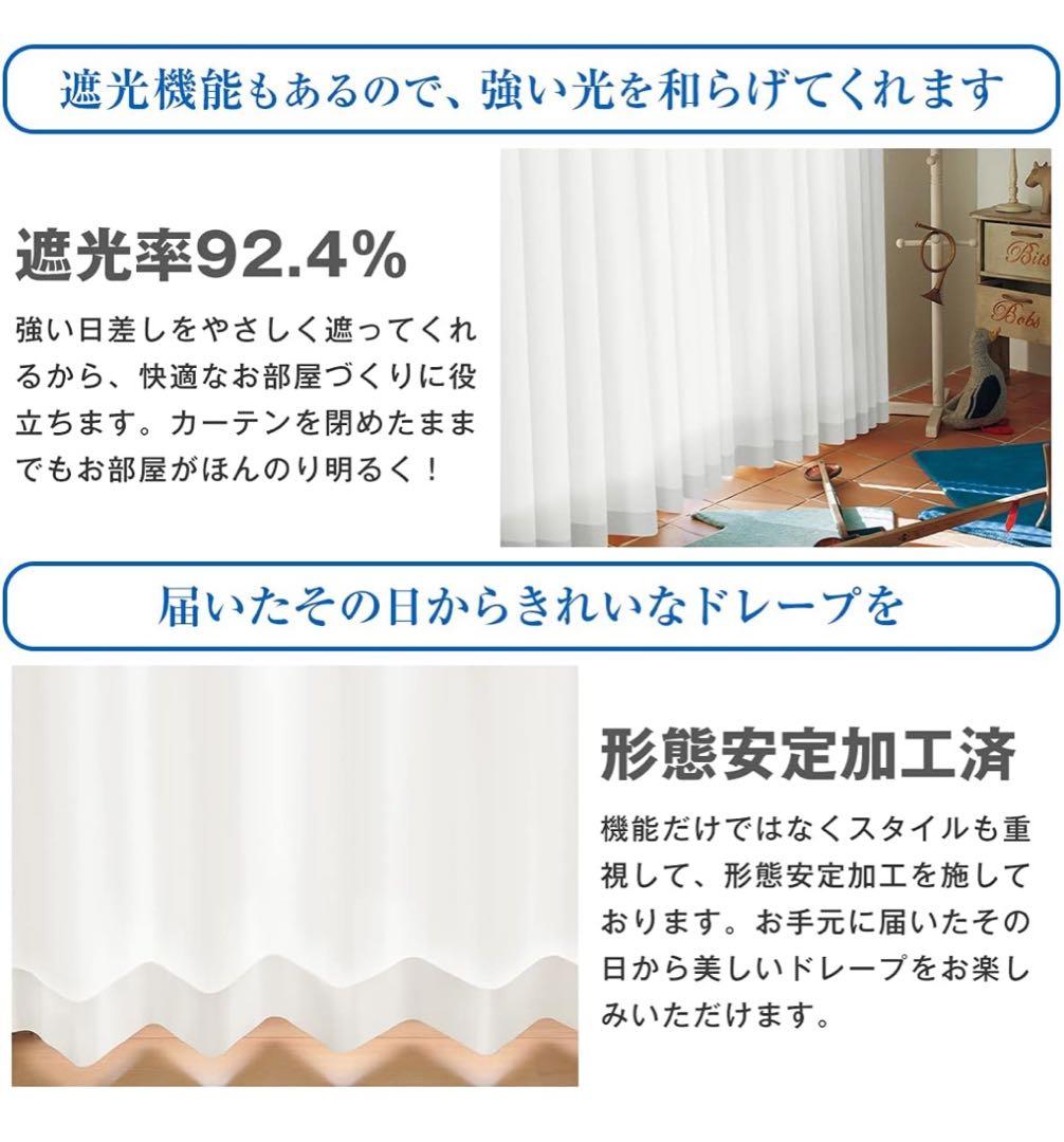 レースカーテン2点セット