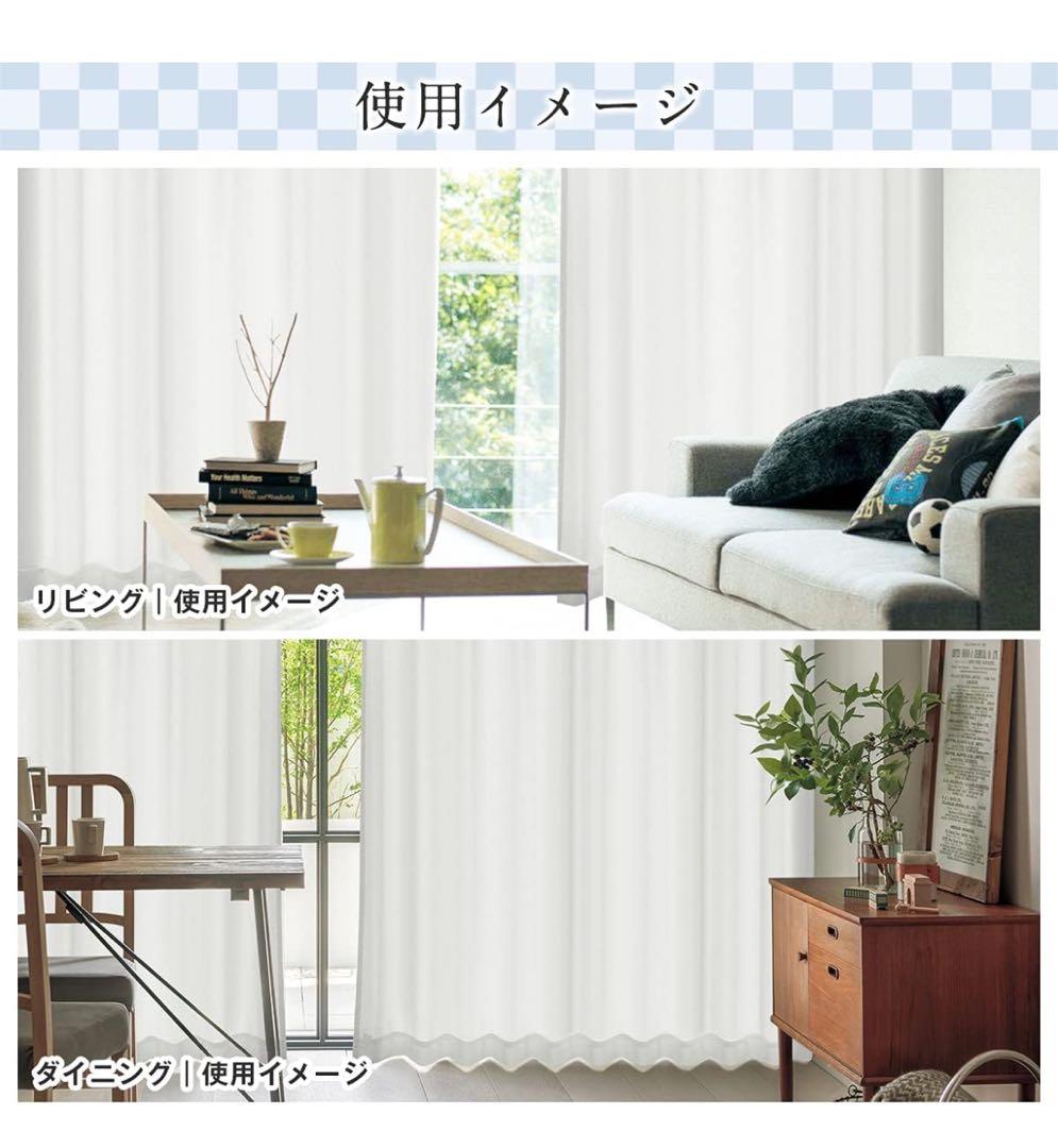 レースカーテン2点セット