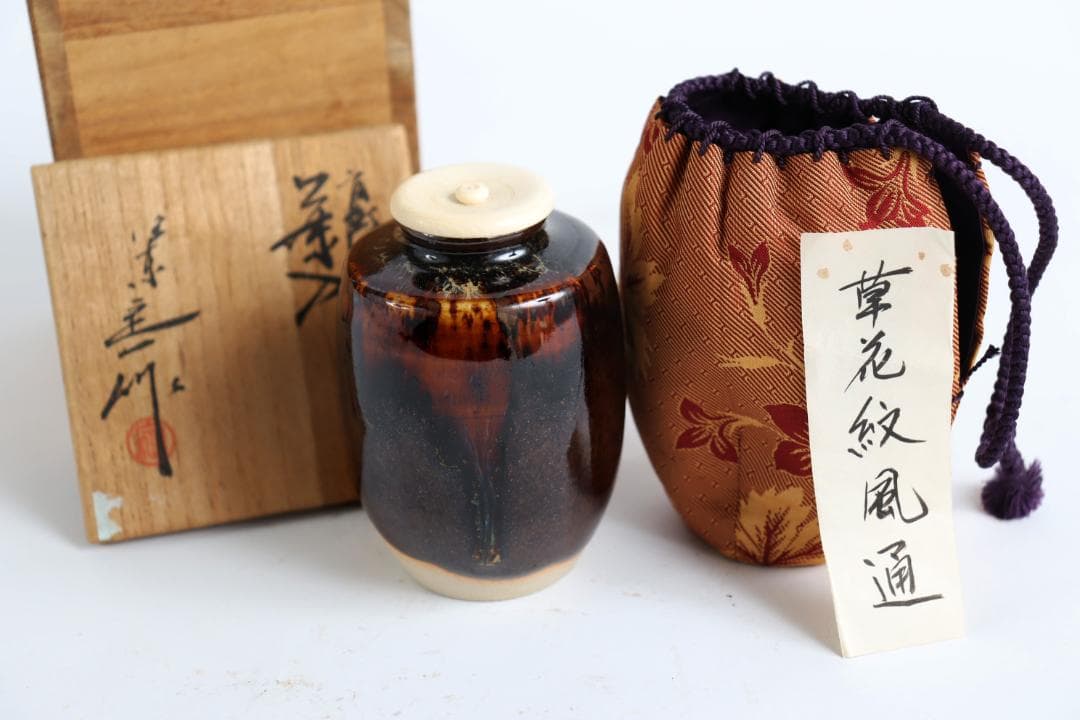 茶道具 桶谷定一 肩衝茶入 草花仕覆 共箱