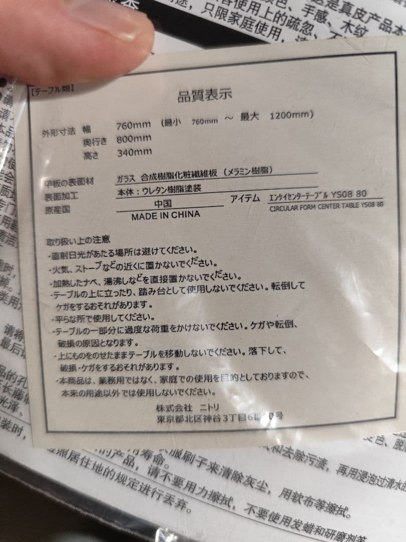 【ニトリ】円形テーブル YS08 引き出し付き
