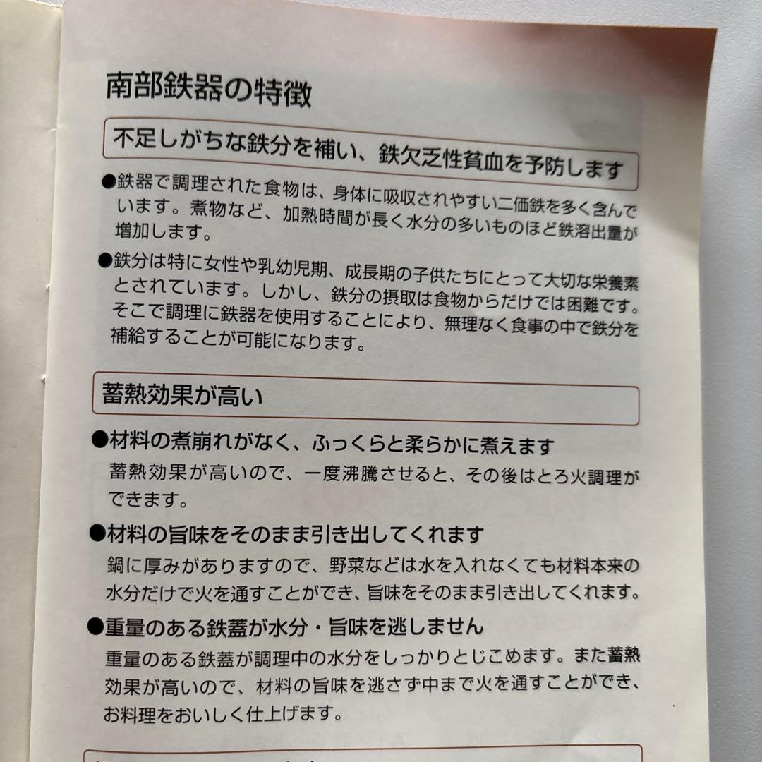 [未使用] 南部鉄器　鍋　柳宗理　22cm IH対応　ステンレス製蓋付