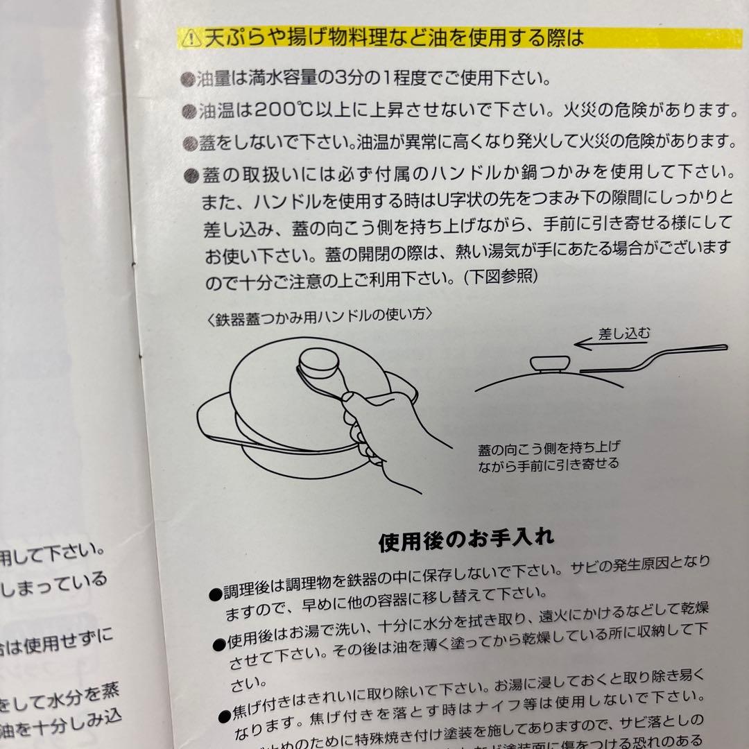 [未使用] 南部鉄器　鍋　柳宗理　22cm IH対応　ステンレス製蓋付