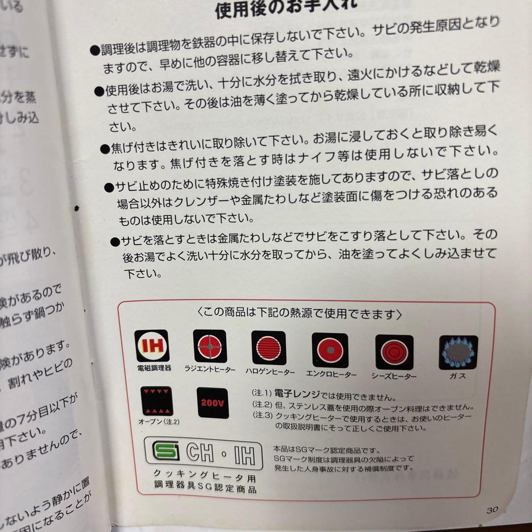 [未使用] 南部鉄器　鍋　柳宗理　22cm IH対応　ステンレス製蓋付