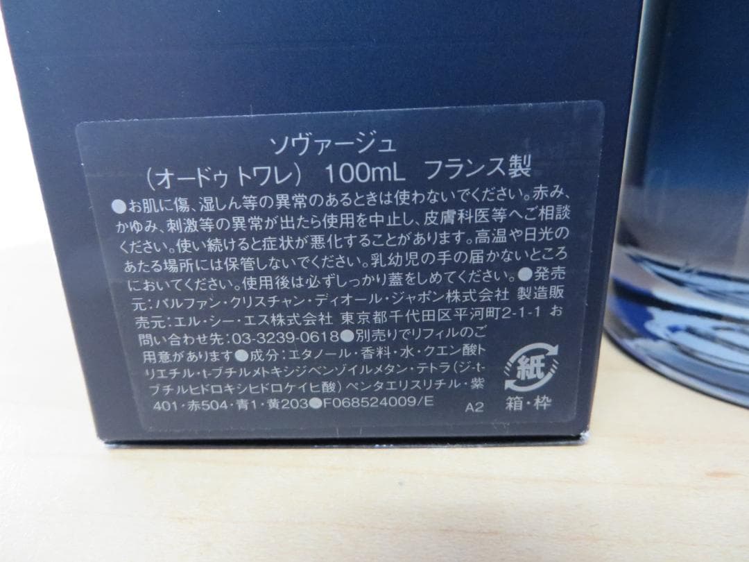 クリスチャンディオール　香水 メンズ ソヴァージュ オードゥ トワレ 100ml