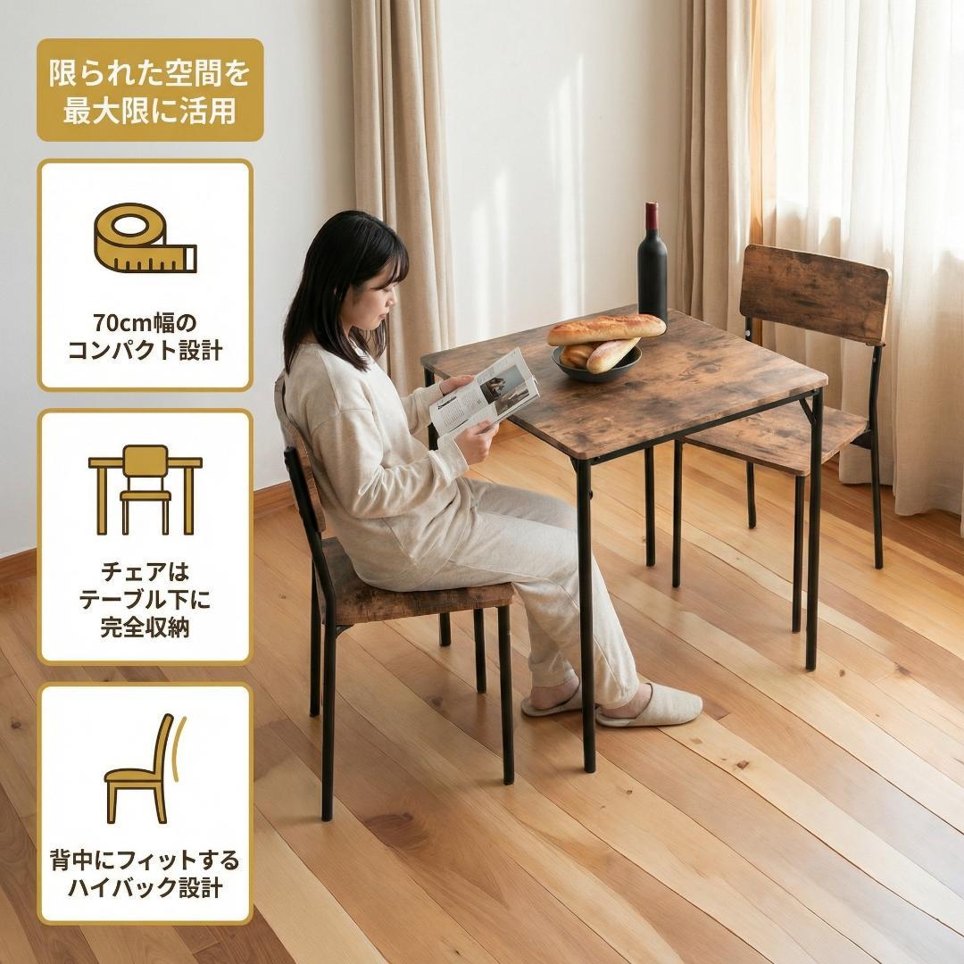 イニングセット 2人用 ダイニングテーブルセット 3点セット 食卓BROWN