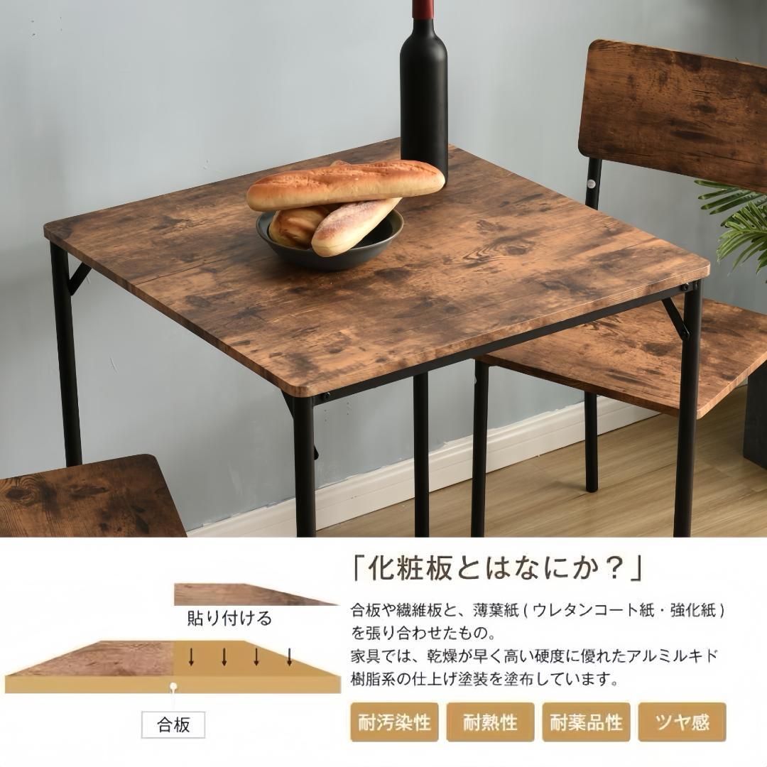 イニングセット 2人用 ダイニングテーブルセット 3点セット 食卓BROWN