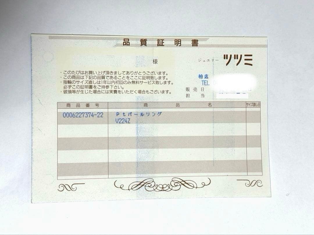 ジュエリーツツミ プラチナダイヤ淡水パールリング10号