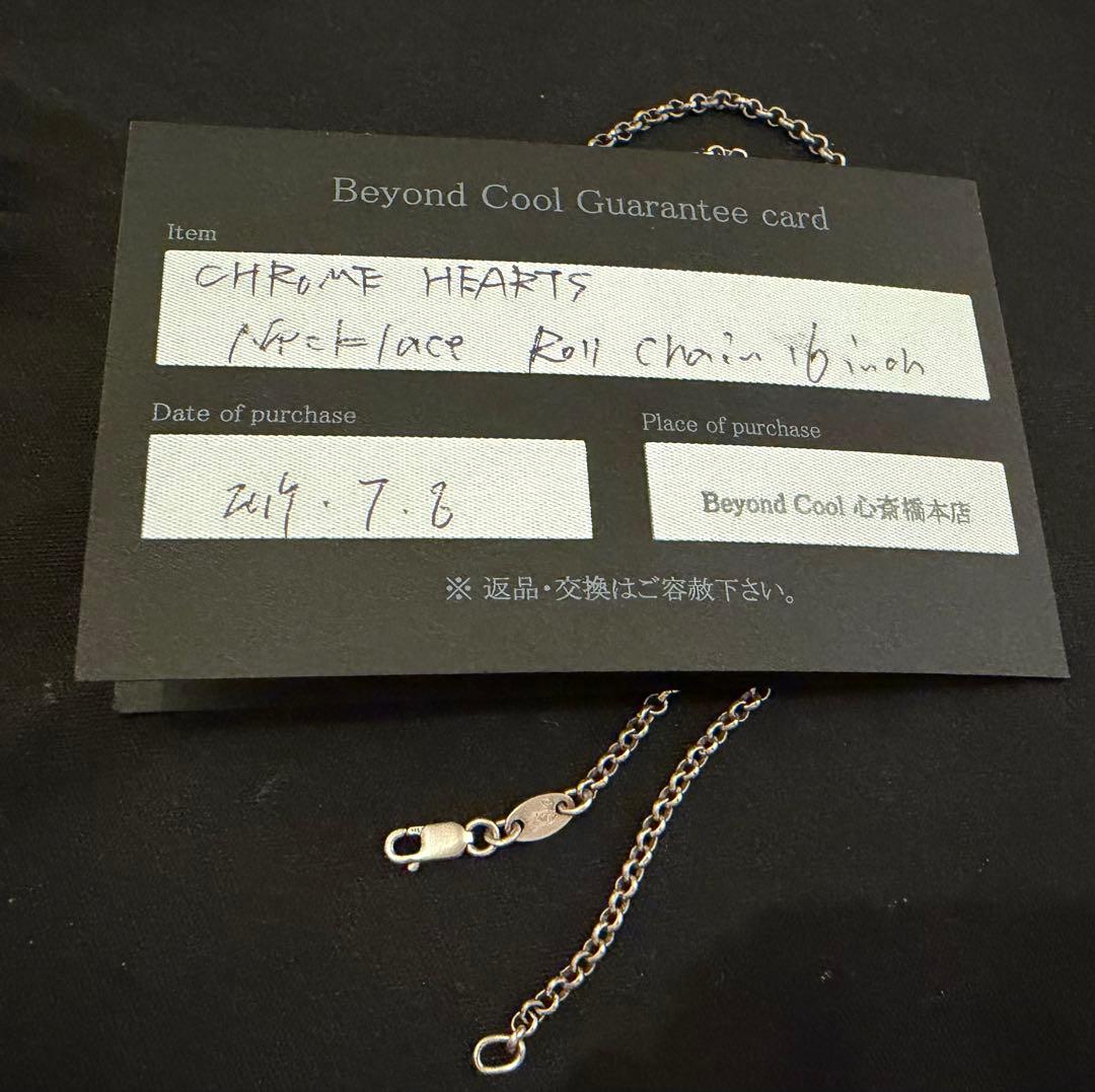 の*り様 Chrome hearts ロールチェーン16インチ 美品