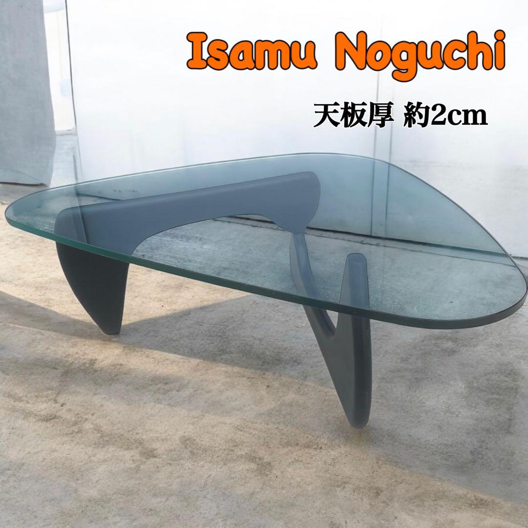 Isamu Noguchi イサムノグチ コーヒーテーブル リプロダクト②