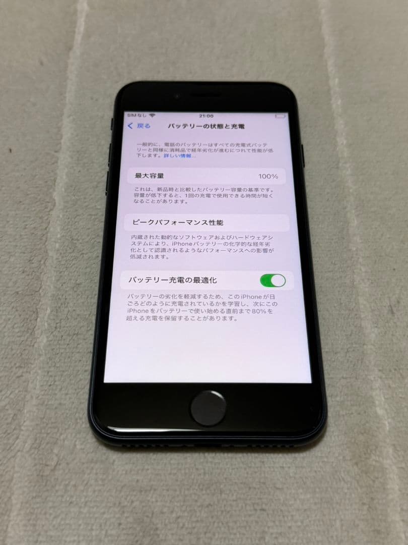 iPhone SE 3世代 64GB SIMフリー