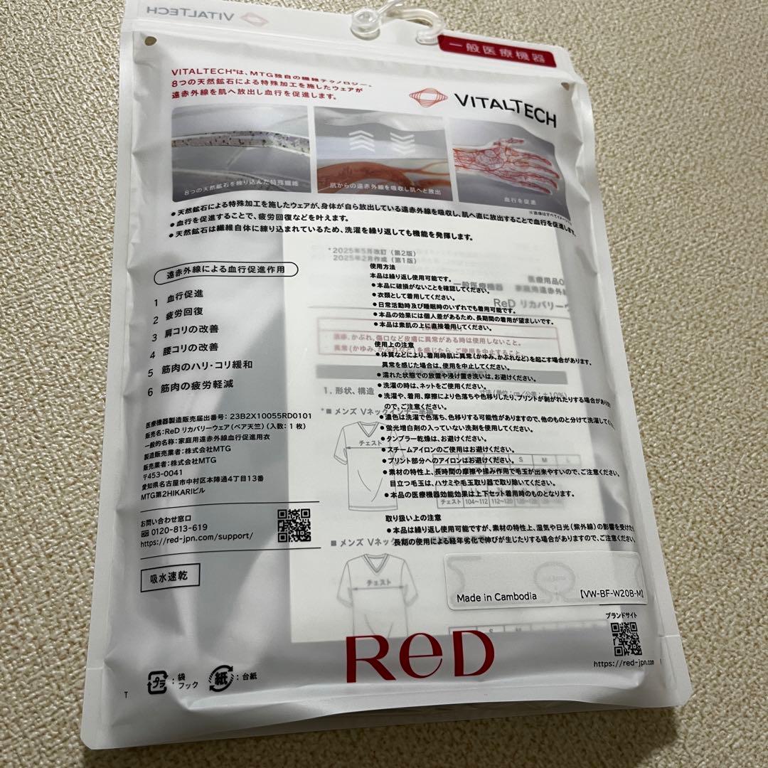 専用出品　　新品未使用　Redリカバリーウェア　肩コリ改善　M ホワイト