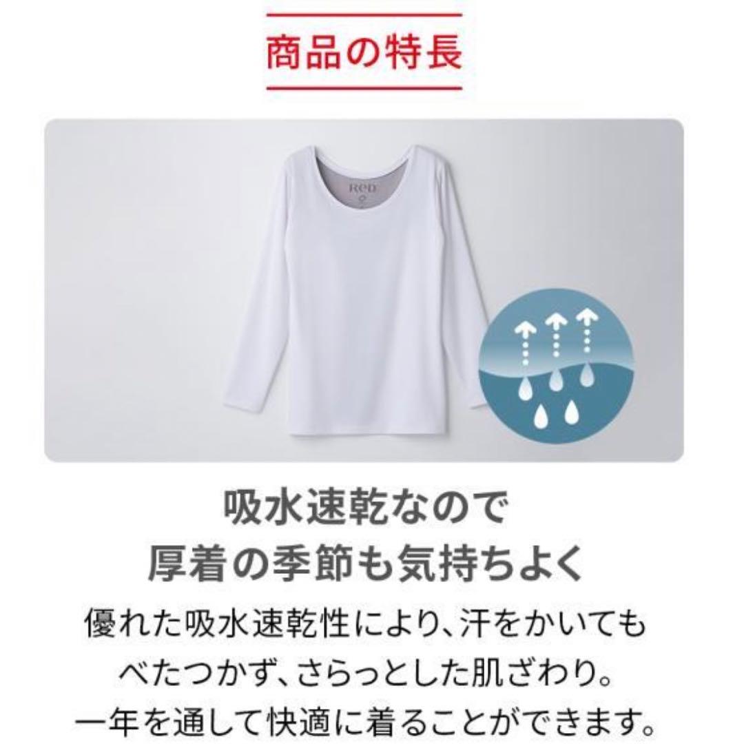 専用出品　　新品未使用　Redリカバリーウェア　肩コリ改善　M ホワイト