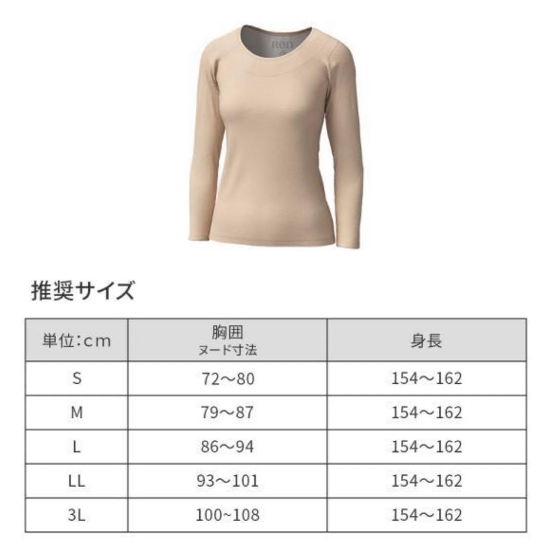 専用出品　　新品未使用　Redリカバリーウェア　肩コリ改善　M ホワイト