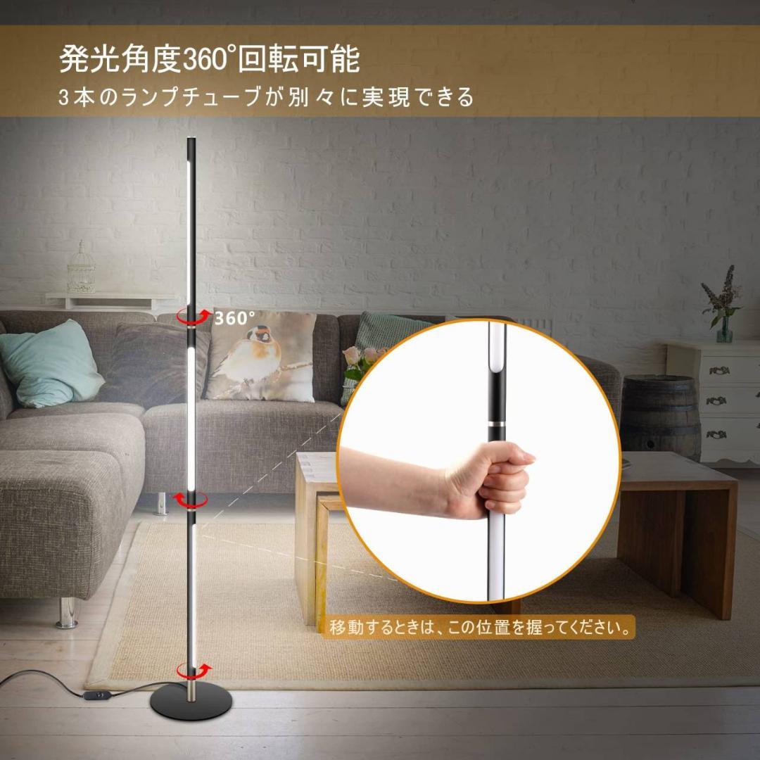 美しい光の演出 フロアランプ 高効率LED