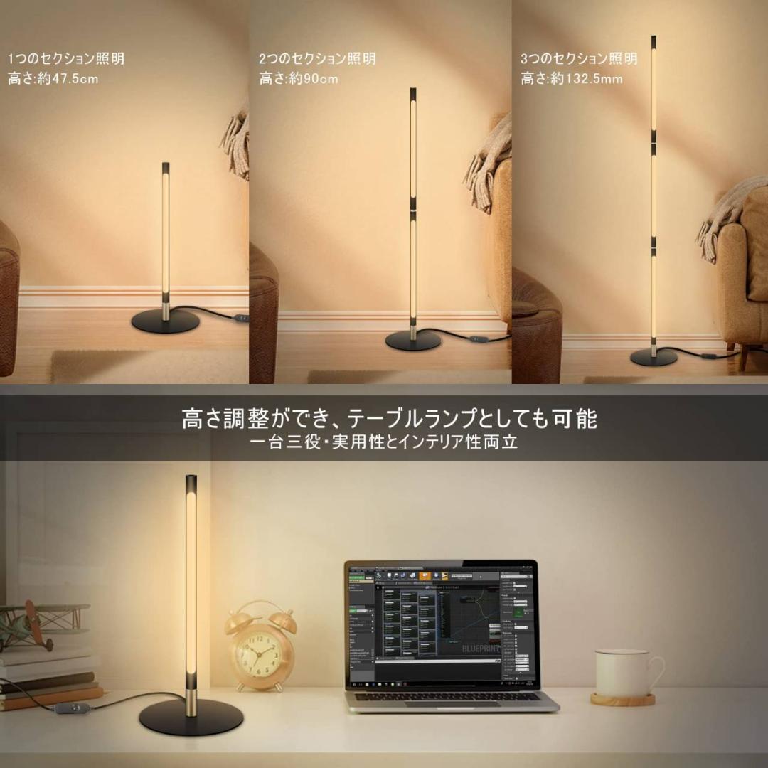 美しい光の演出 フロアランプ 高効率LED