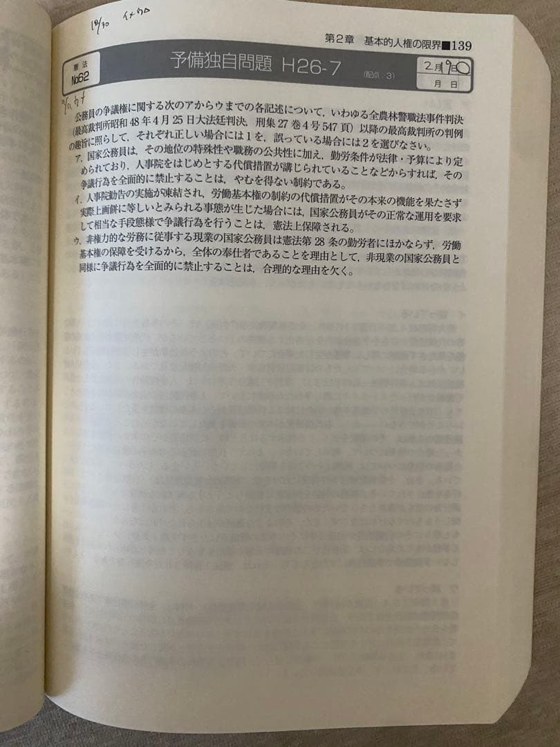 短答過去問パーフェクト 2022年版 全8巻