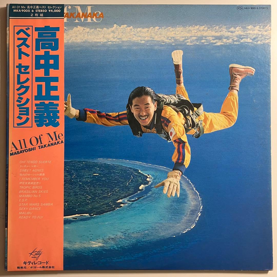 LP　高中正義　ALL OF ME　ベストセレクション　レコード