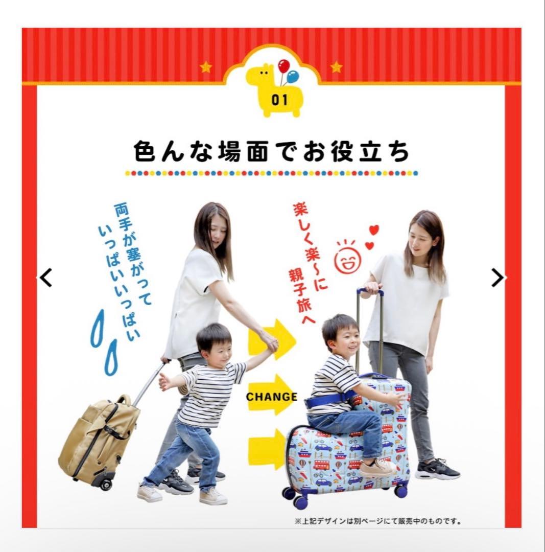 【あーちゃん様】のりっこ 子供が乗れる！キャリーケース