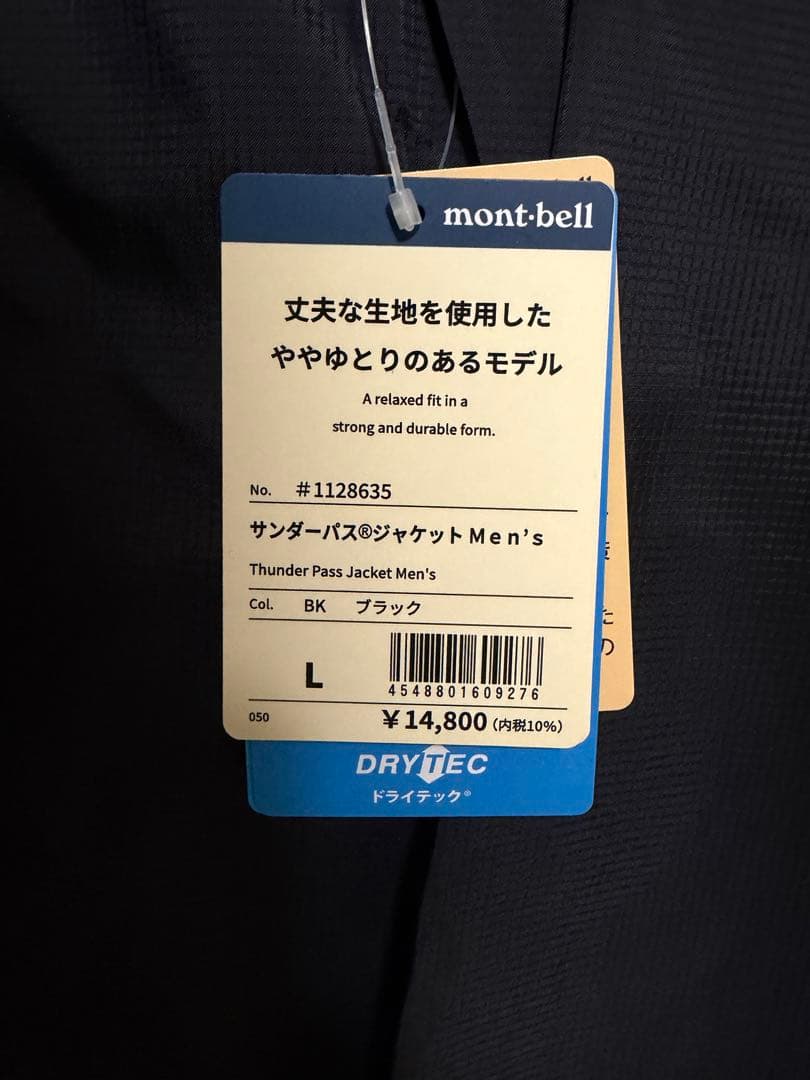 mont-bell サンダーパスジャケット L ブラック