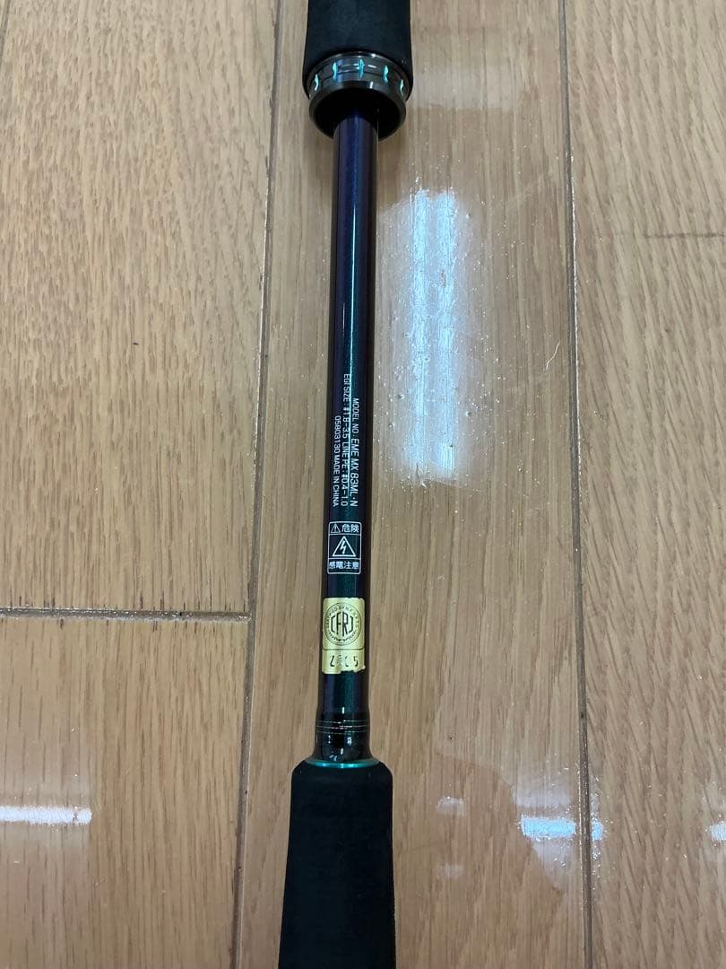 【極美品】エメラルダスmx 83ml