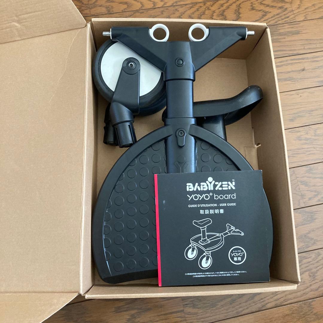 YOYOベビーカーボード／BABYZEN yoyo+ board