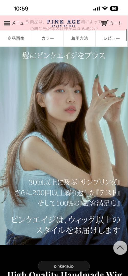 【未使用】ピンクエイジレイヤードルーズCカールパーマチョコブラウングラデーション