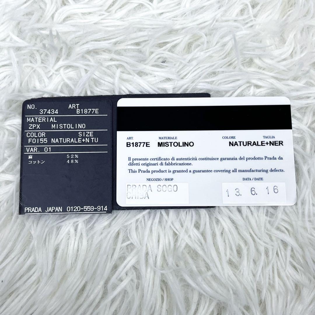 希少 プラダ カナパ フラワーデザイン トートバッグ キャンバス 大容量 A4可